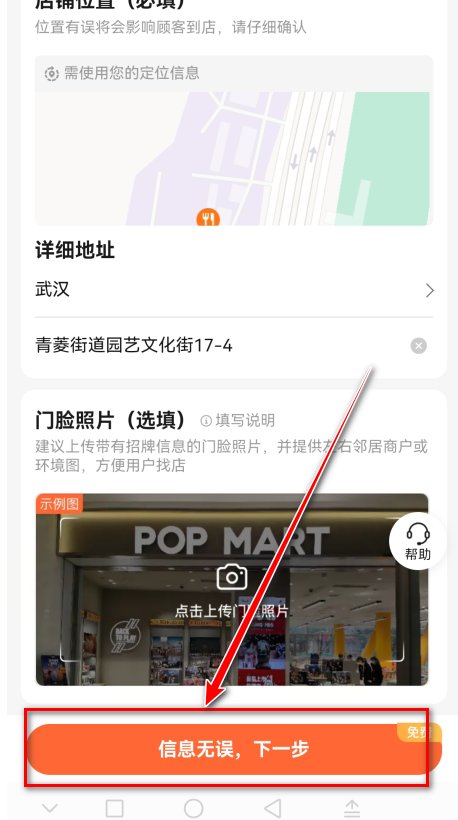 大众点评app官方版