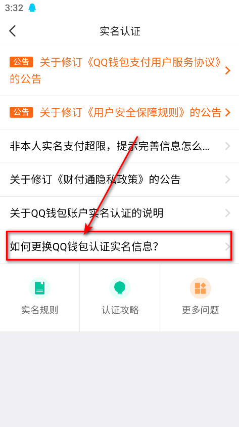 qq手机版最新版本2024