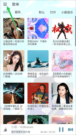 落雪音乐pro8.8.7