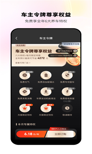 京东养车最新版