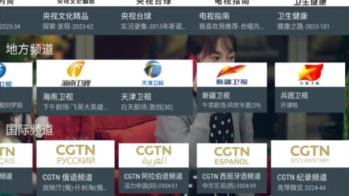 我的电视电视版