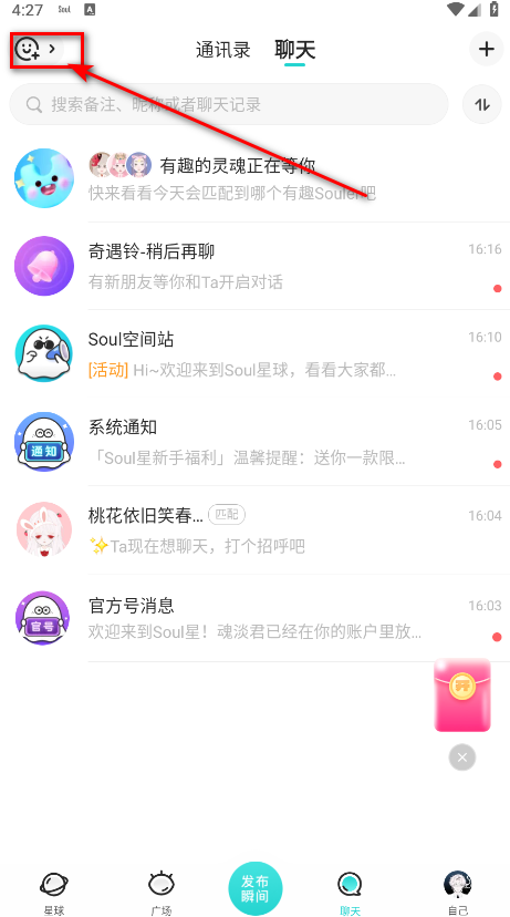 soul最新版本