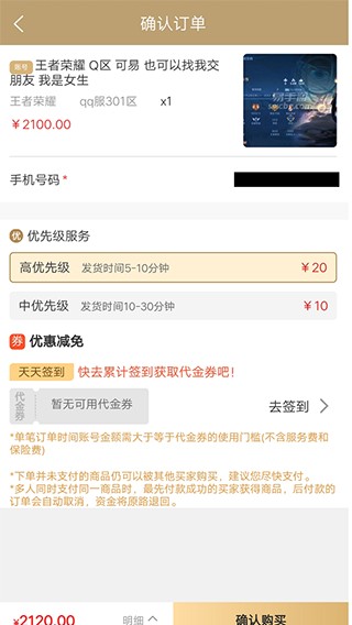 易手游平台