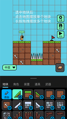 创游世界编辑器