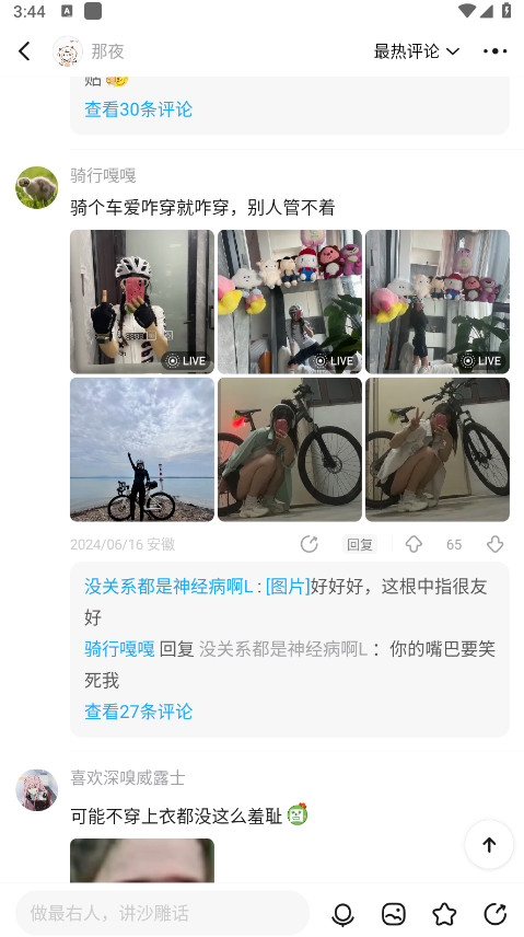 最右手机版