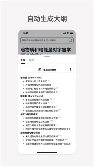 秘塔ai