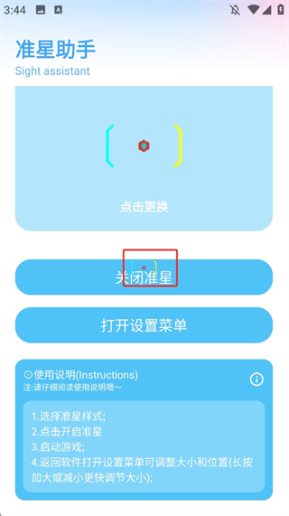 亦辰画质助手2.0