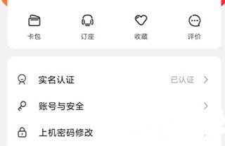 易上网app