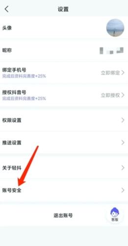 轻抖