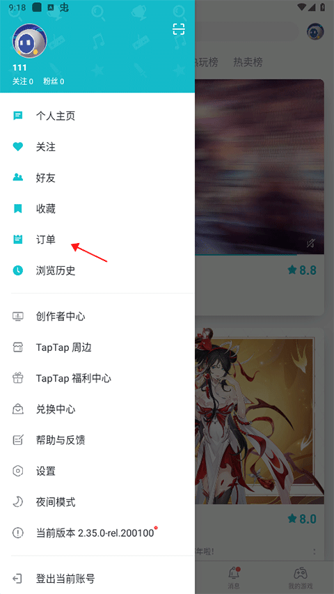 taptap最新版