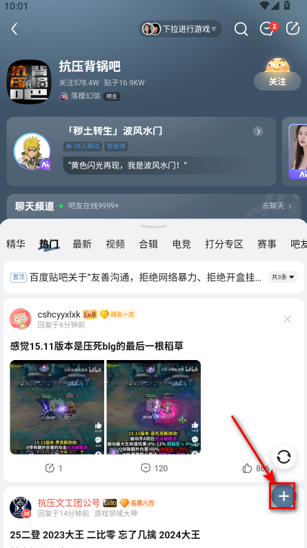 百度贴吧手机版