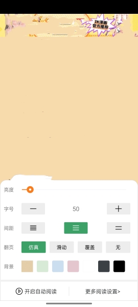 jk漫画2025