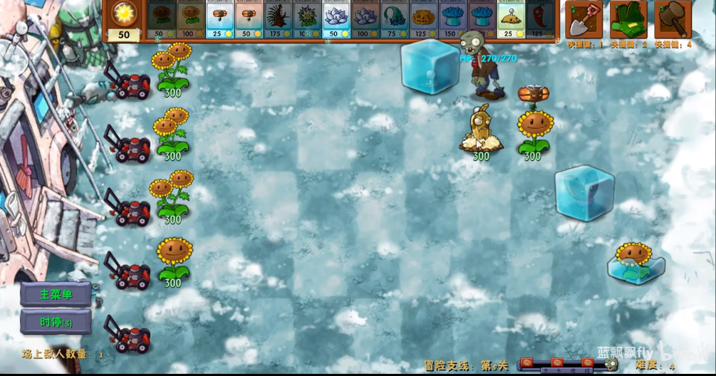 植物大战僵尸融合版2.5版本