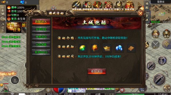 神皇攻速火龙