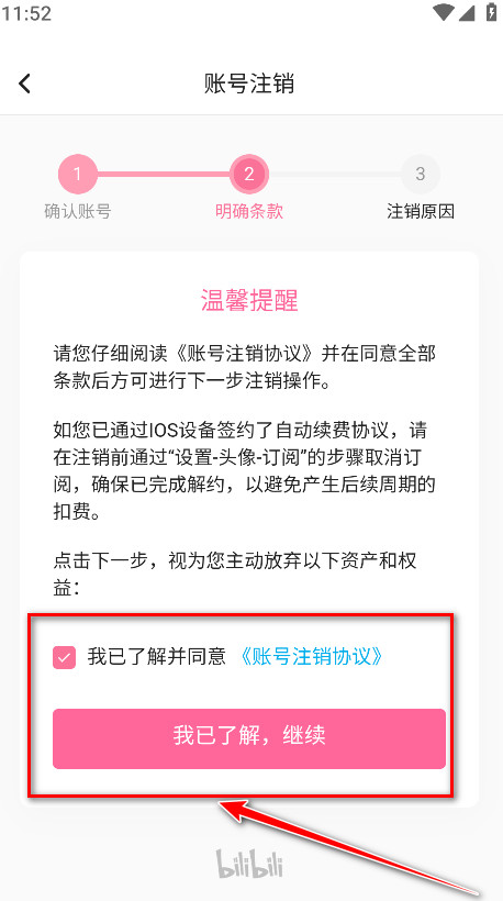 哔哩哔哩最新版本2024
