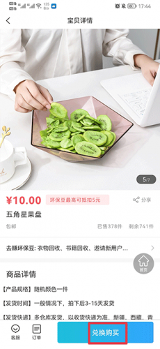 飞蚂蚁