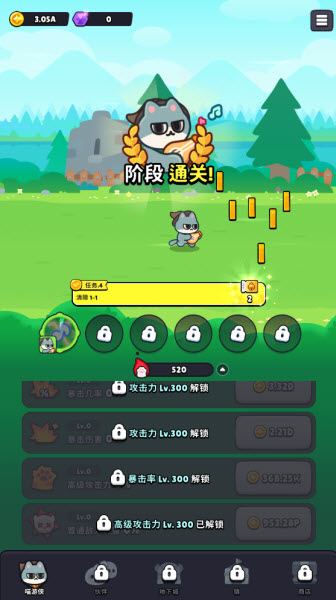 猫咪村庄
