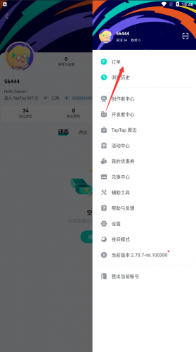 tata游戏app