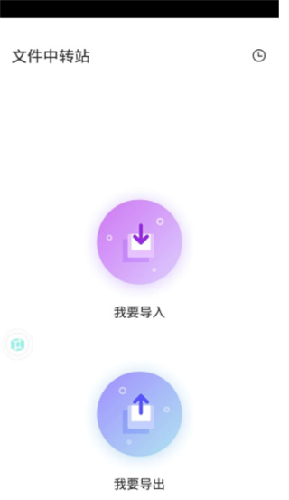 vmospro永久会员版