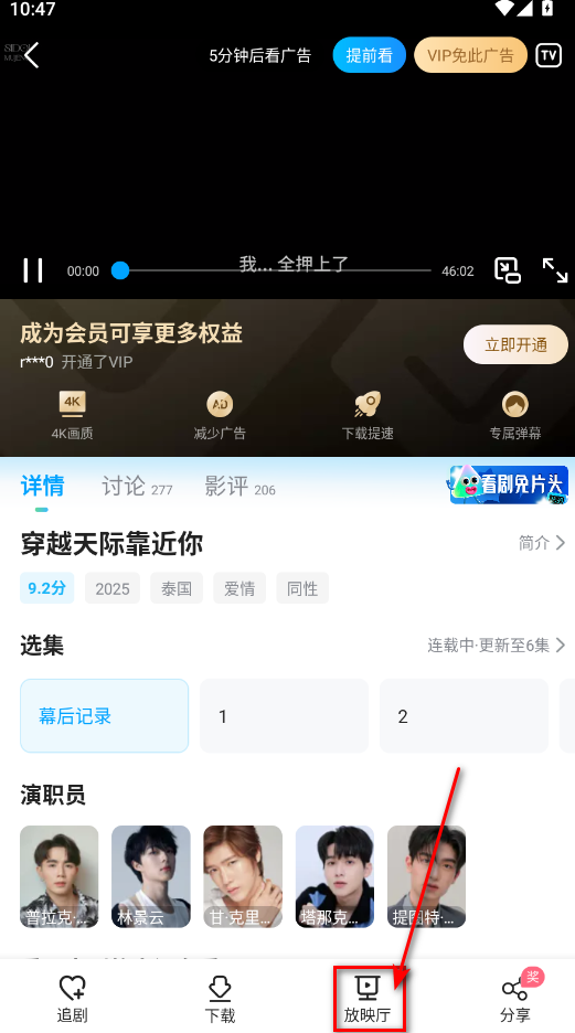 人人视频app客户端