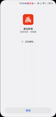 晨光影视