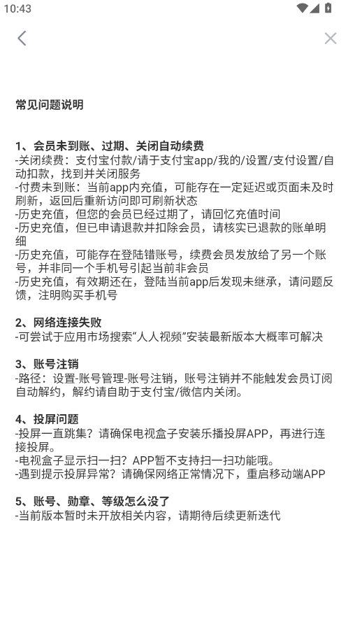 人人视频app客户端