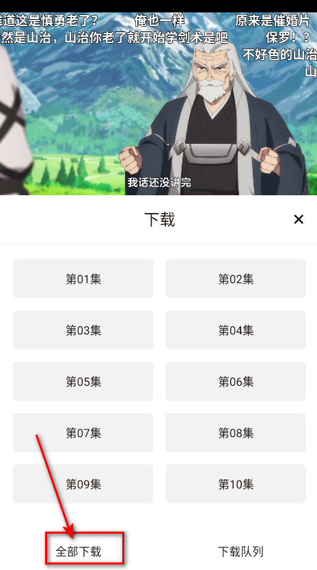 稀饭动漫最新版本