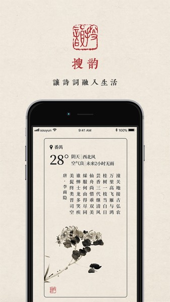 搜韵律诗校验