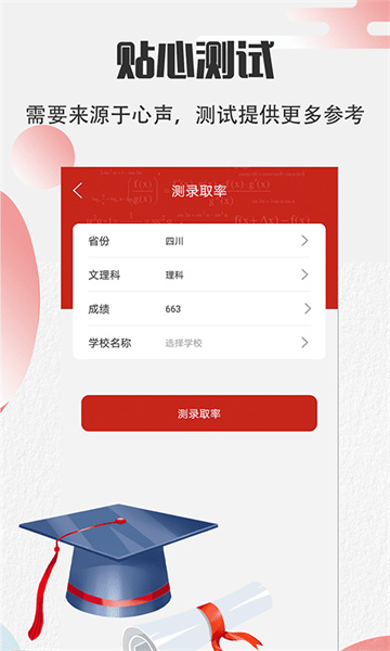 阳光志愿