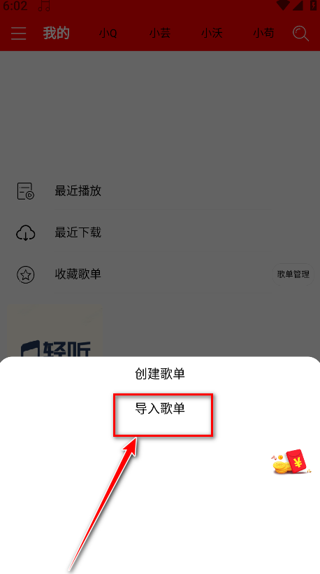 轻听app最新版