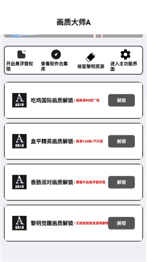 画质大师a小沐风