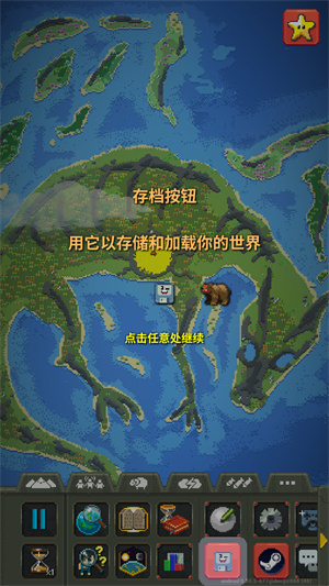 世界盒子