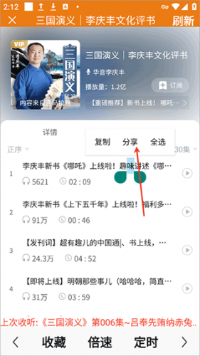 老白故事听书最新版免费版