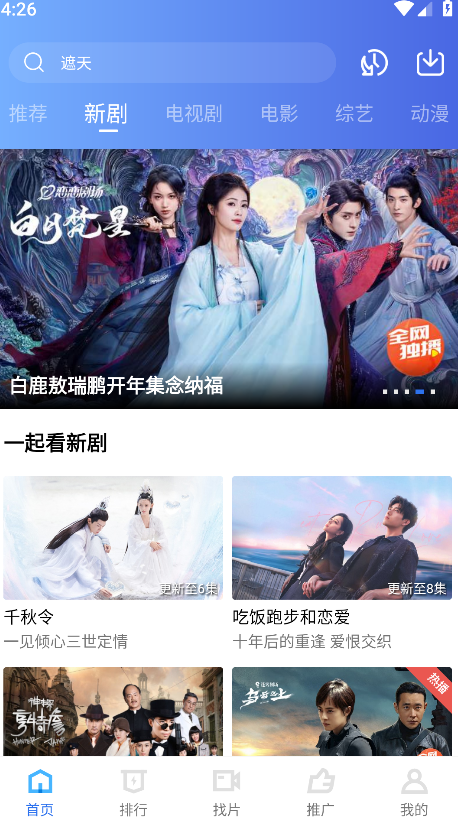 五彩视频免费追剧软件