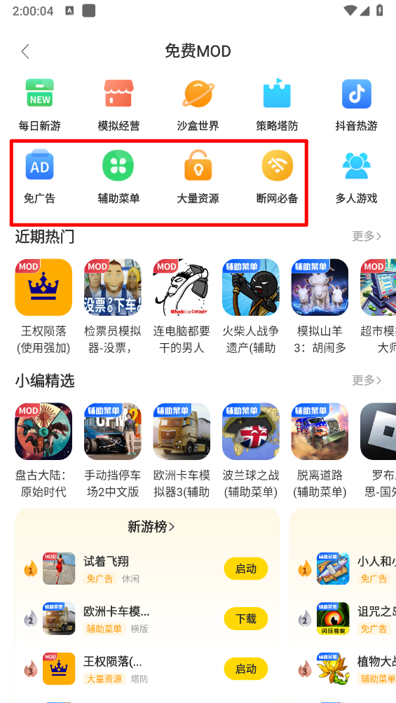 闪玩手机版