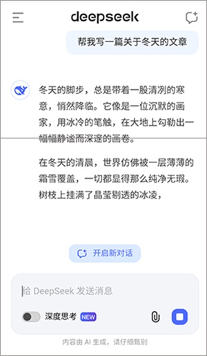 百度deepseek