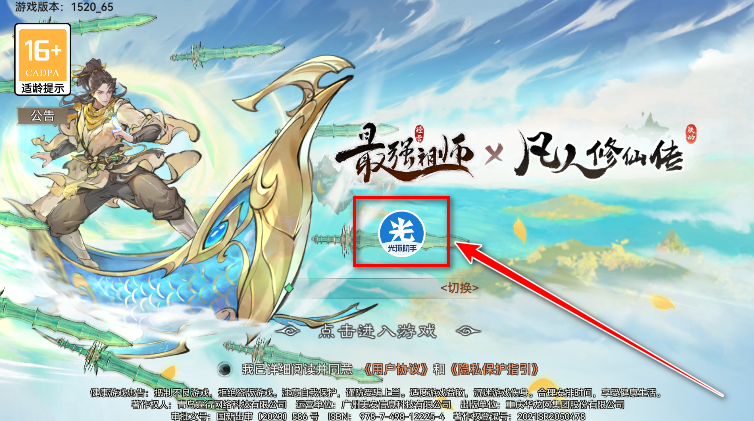 光环助手官方正版
