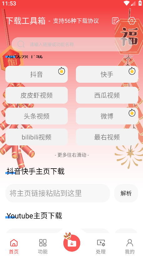 下载工具箱破解vip永久版