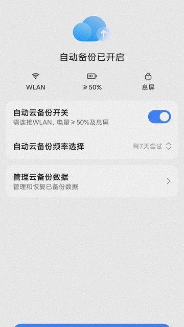 小米云服务空间