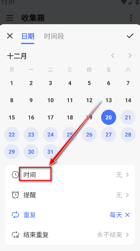 滴答清单会员解锁版(TickTick)