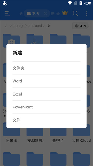 es文件浏览器无广告版本