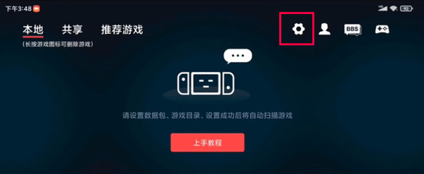 蛋蛋模拟器官方版