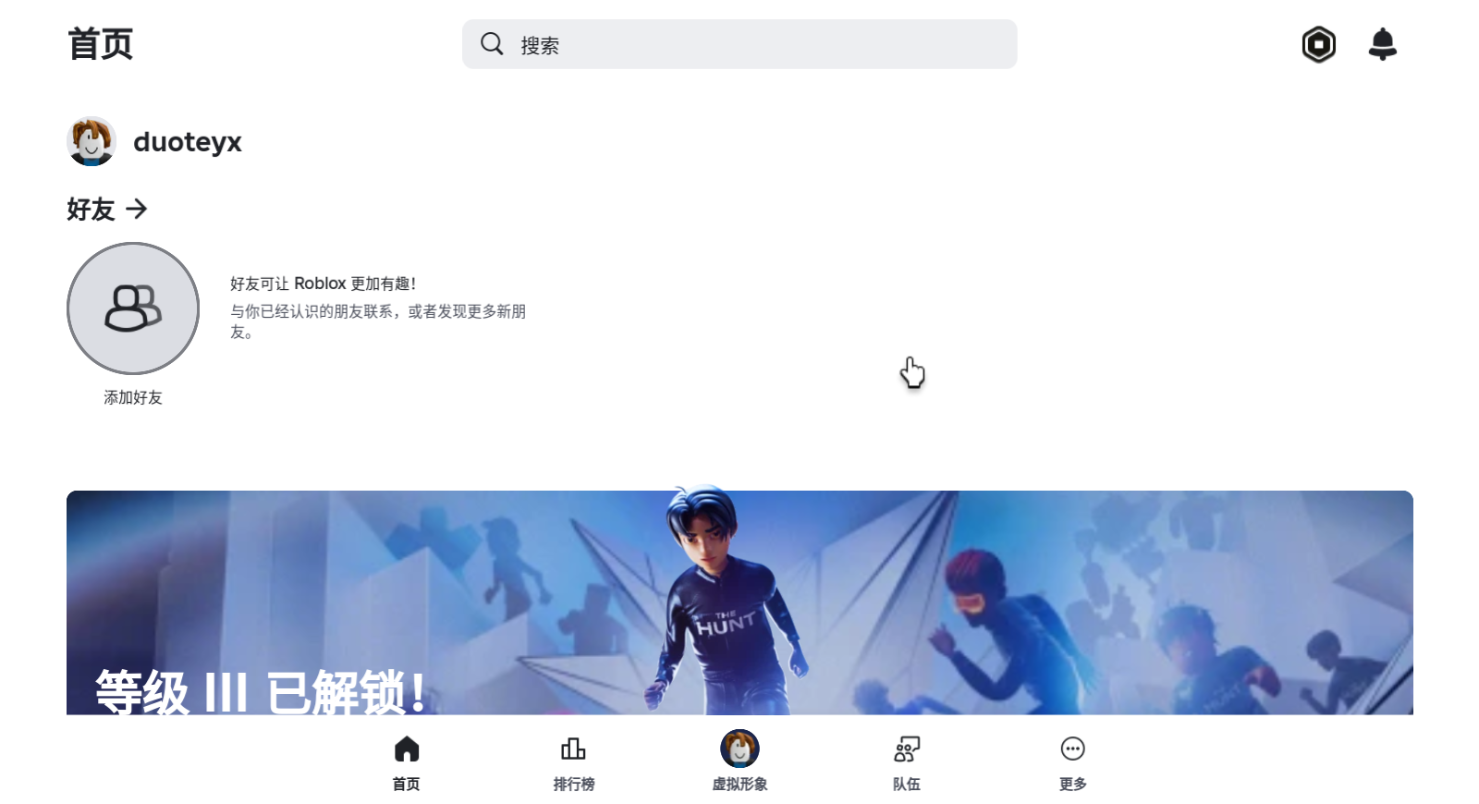 罗布乐思roblox