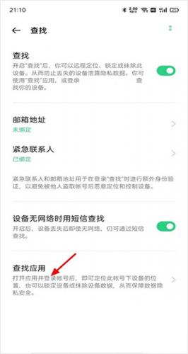 realme云服务