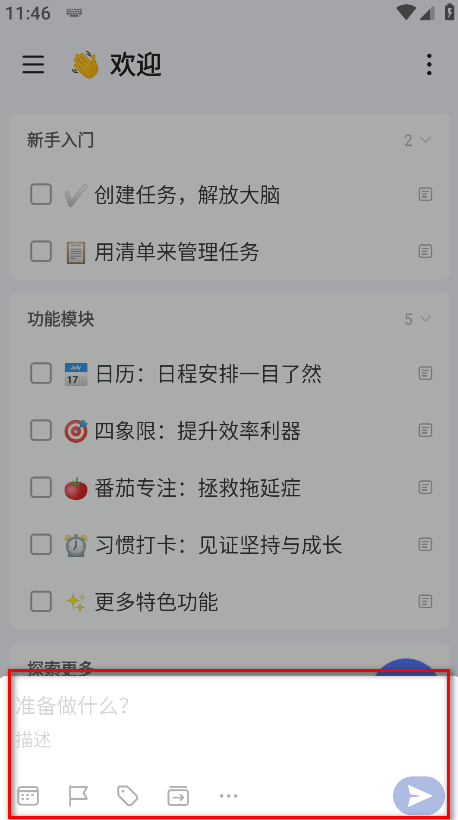 滴答清单会员解锁版(TickTick)