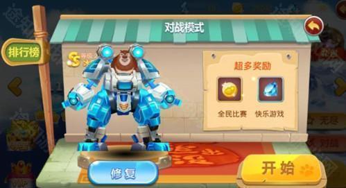 熊出没之机甲熊大免费充值版图片5