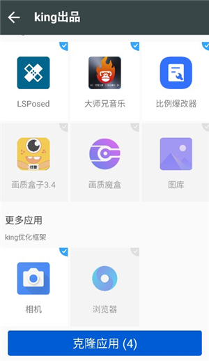 king优化框架兼容版