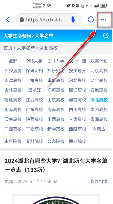 微软必应手机版(Bing)