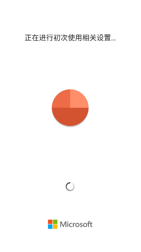 Microsoft PowerPoint最新版本
