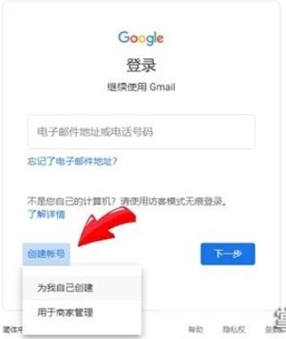 GoogleGmail